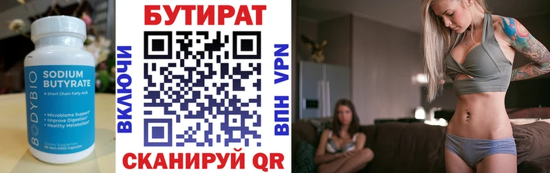 Бутират жидкий экстази  Петропавловск-Камчатский 