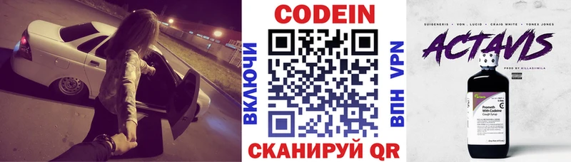 МЕГА зеркало  Петропавловск-Камчатский  Кодеиновый сироп Lean напиток Lean (лин) 