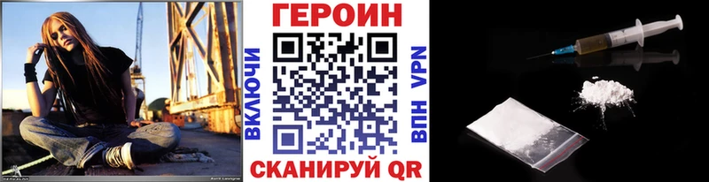 ГЕРОИН Heroin  Петропавловск-Камчатский 