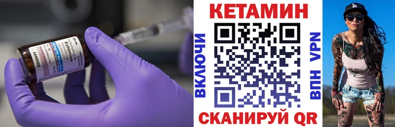 МЕГА сайт  Петропавловск-Камчатский  Кетамин VHQ  наркотики 